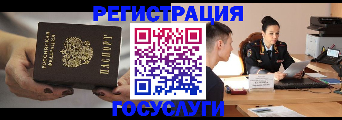 прописка иностранных граждан в Лосино-Петровском