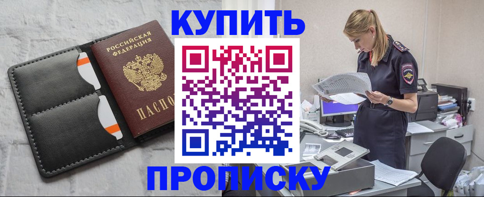 прописка гарантия в Лосино-Петровском