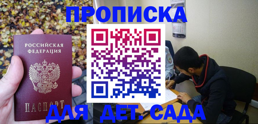 где прописаться в Лосино-Петровском